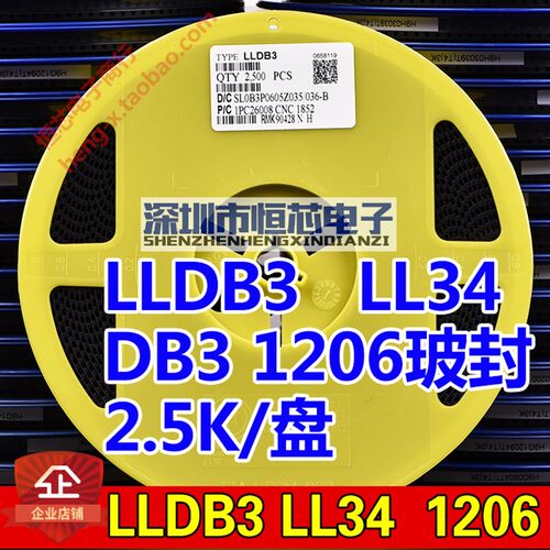 贴片双向触发二极管 LLDB3 DB3 LL34 1206圆柱玻封 一盘2500个