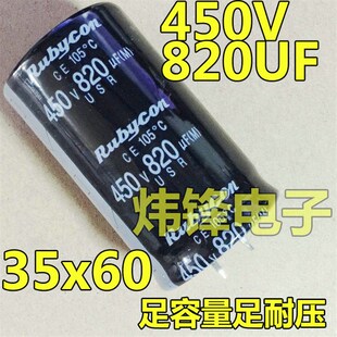 电解电容 450V820UF 820UF450V 电焊机变频器电容 体积35x60mm