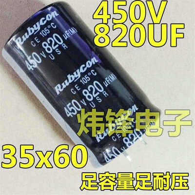 电解电容 450V820UF 820UF450V 电焊机变频器电容 体积35x60mm