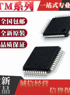 STM32F051R8T6 32F301C8T6 32F302CBT6 32F303C8T6 CCT6 QFP48/64