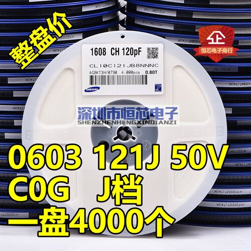 贴片陶瓷电容0603 471K/471J 470PF X7R/C0G 50V NPO J档 4K/整盘