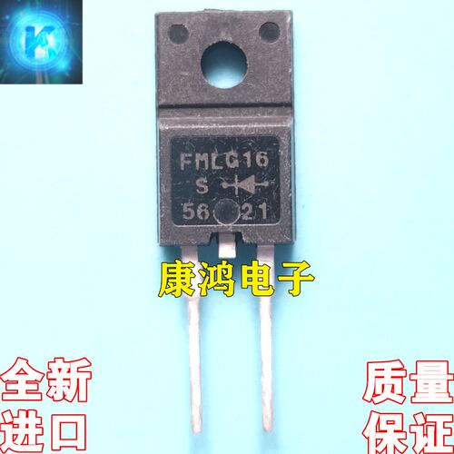 全新进口原装 FMLG16S FMLG-16S TO-220F 高清阻尼二极管 5A 600V