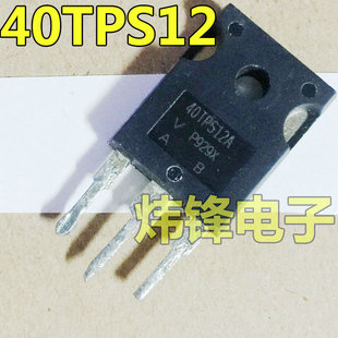 40TPS12 40TPS12A 单向可控硅 55A/1200V TO-247原装进口拆机