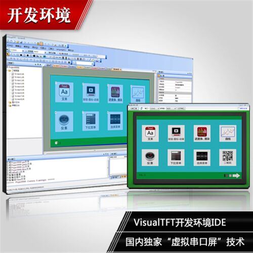 7寸串口屏 智能 带触摸 800*480 1G内存 带组态/USB/SD/5-26V/RTC