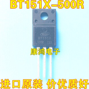 全新 BT151X-500R BT151X TO-220F 单向可控硅 现货 质量保证