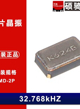 1.6x1.0mm 32.768KHZ 9PF ABS05-32.768KHZ-9-T 20PP贴片晶振