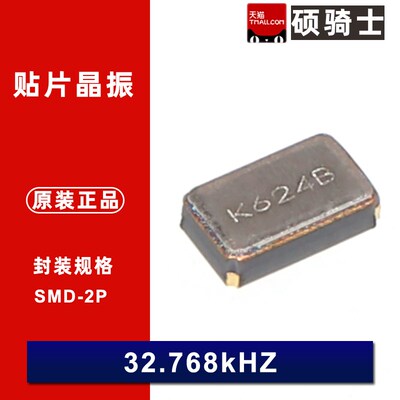1.6x1.0mm 32.768KHZ 9PF ABS05-32.768KHZ-9-T 20PP贴片晶振
