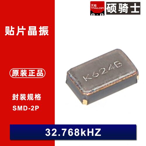 1.6x1.0mm 32.768KHZ 9PF ABS05-32.768KHZ-9-T 20PP贴片晶振