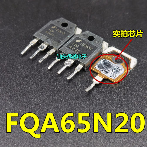 原装拆机 FQA65N20 65A 200V 代替 IRFP260 N 测试好发货