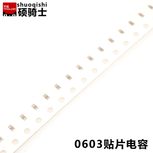 0603贴片电容器 104  0.1uF 100nF 105M 10uF 225 2.2uf 4.7uF