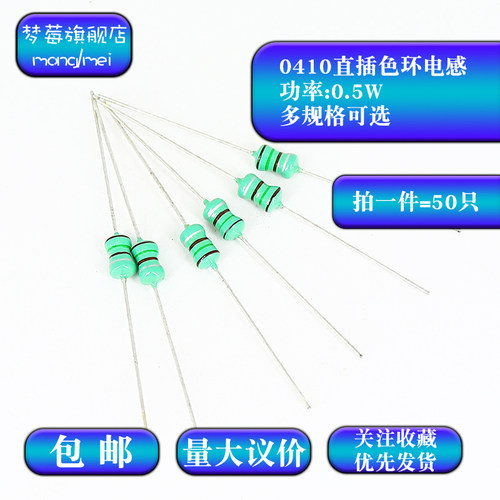 0510色环电感1W220uh/470uh/560uh/680uh/1mh/2.7mh/4.7mh/6.8mh