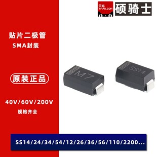贴片快恢复整流 二极管FR107 RS1M/1G 高压 SMA ES1J 1A/1000V