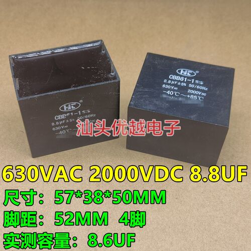 CBB61-1 安规电容 630VAC 2000V 8.8UF 4脚 黑色 全新 无极 关断