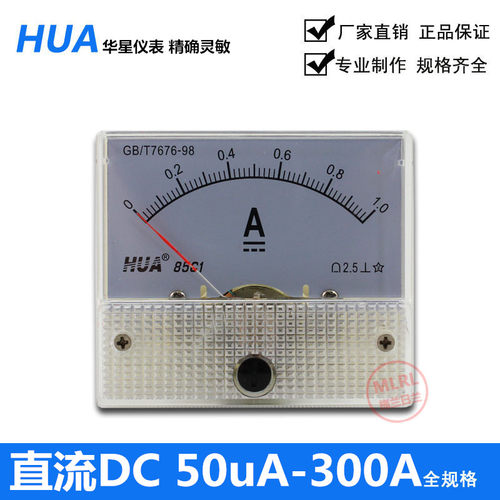 85C1指针直流电流表头 机械表头指针直流表头50uA-300A全系列