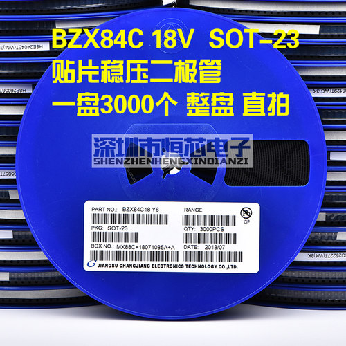 贴片稳压二极管 BZX84C18 Y6 18V SOT-23封装 0.35W 整盘 3K/盘