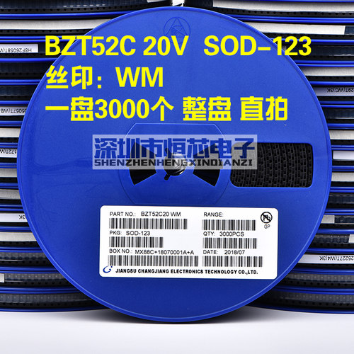 贴片稳压二极管 BZT52C20 20V WM SOD-123 1206封装500mW 3K/盘