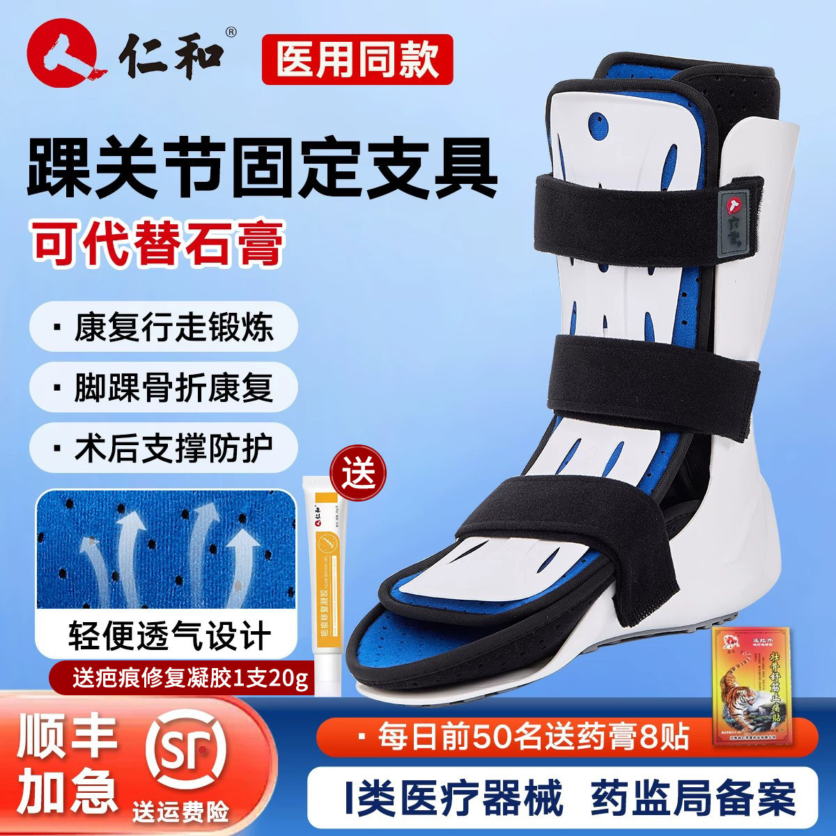 仁和踝关节固定支具护踝脚踝足部骨折医用固定胫腓骨踝骨康复护具