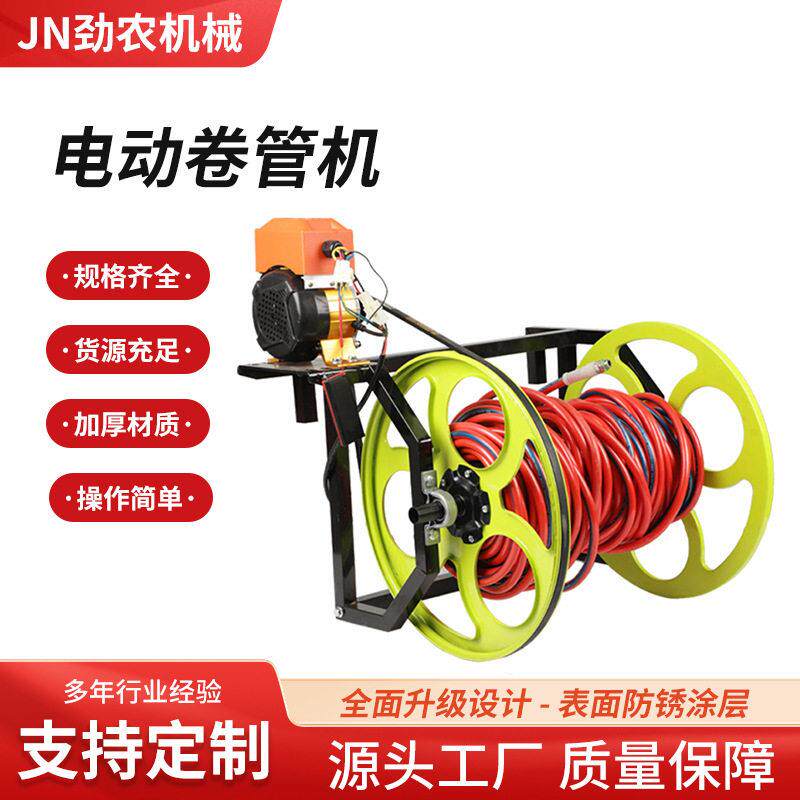 农用打机压喷雾管绕管机卷管机器收摇胶管架子加厚绕出水管车