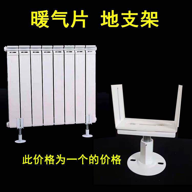 暖气片地支架双向调节宽度及可调度地支架落地脚托架底座