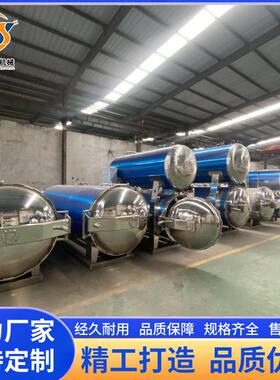 华远 双层水浴式杀菌锅设备 不锈钢海鲜头温灭菌锅 规格齐全