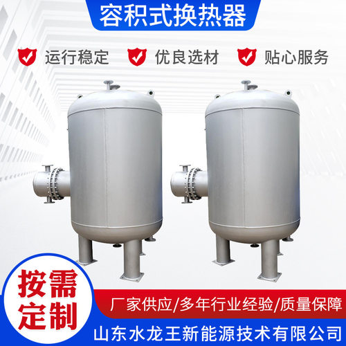 源头厂家容积式换热器 立式容积式生活热水换热器 半容积式换热器