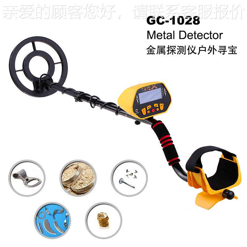 户外属探测器G古C1280高精金度地下金属探测寻宝考GC-1028探金银