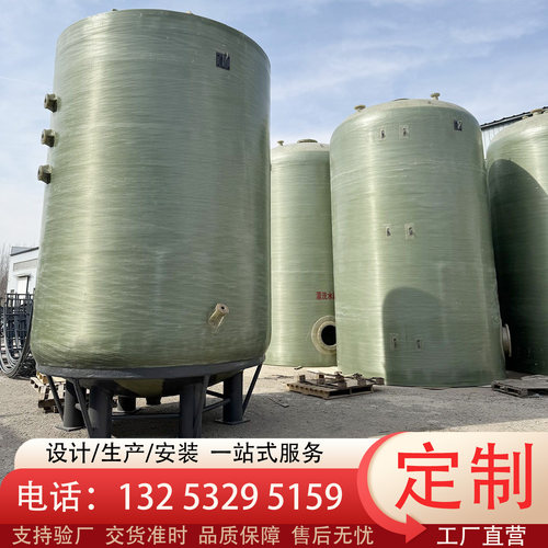 化工储罐玻璃钢次氯酸钠储罐定制