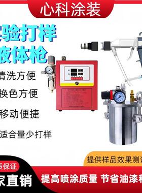 手动液体静电喷枪小型静电喷漆枪静电喷涂机压力打样枪厂家