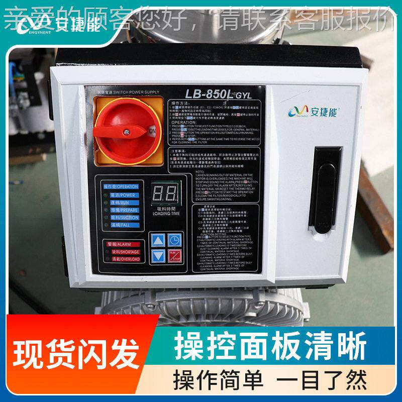 捷能免850安型真空吸料机分体 清AJN理全自动式输送机
