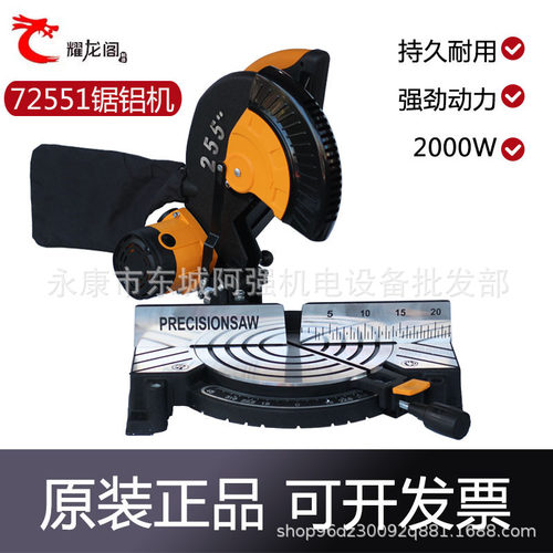 耀龙阁型材锯铝机10寸大功率铝型材72551多功能切割机界铝机