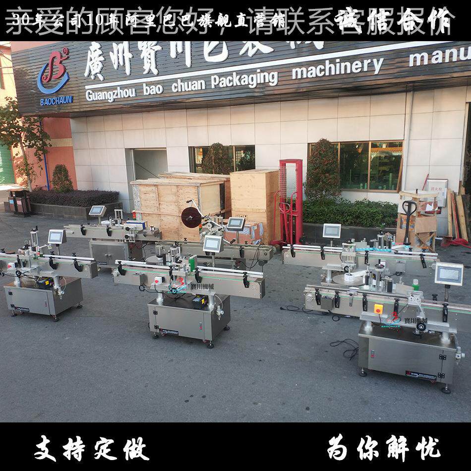 不胶小圆瓶贴标干机西林瓶全自动瓶圆瓶子酱料瓶辣椒OJI酱瓶贴标