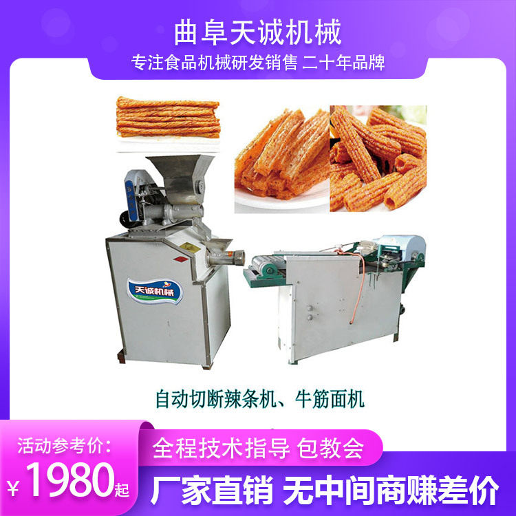 全自动辣条加工设备 商用不锈钢自熟牛筋面机