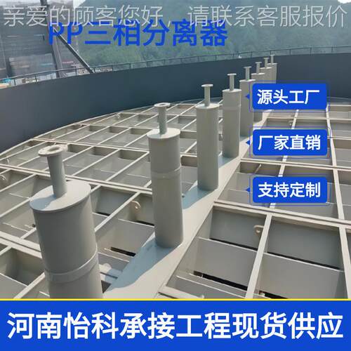 P三处相分离器 324P废水理设备 固离液气分装置 分离效果