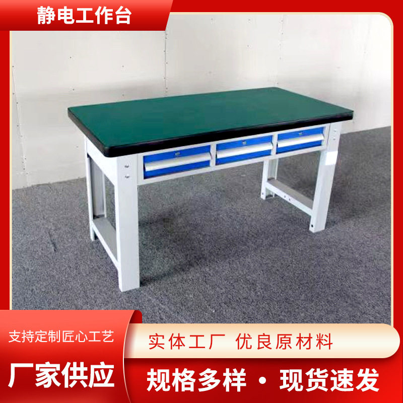 工厂工作台实验室维修品检测试操作台平面台定制防静电工作台厂家图片