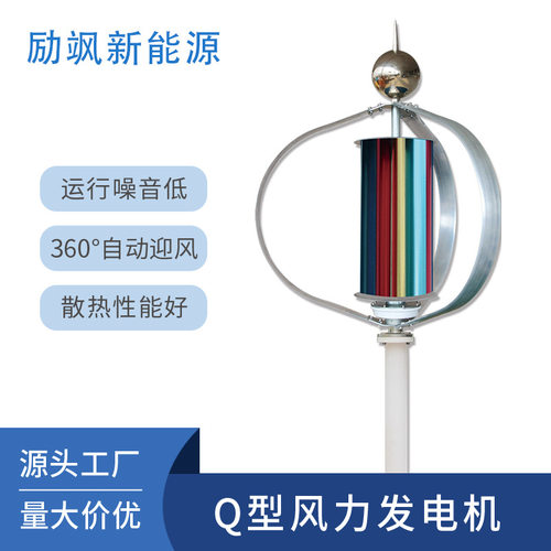 100W12V24V垂直轴磁悬浮风力发电机风光互补路灯监控静音大功率