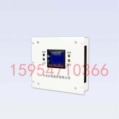 上HR-400海华荣H-00型磁4力下启动器综合保护装置井防爆保护R器现