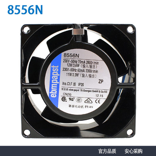 8556N正品德国ebmpapst 8038 230V全金属散热风扇轴流风扇