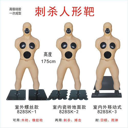 中拳王刺杀格斗训练假人彩色假人军迷人形拳击沙袋散打不倒翁沙包