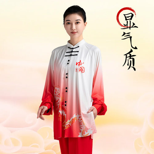 2026新款小和山太极服女高端比赛表演渐变太极拳练功服装男款国风