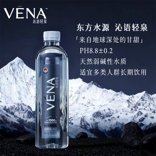 【好物体验专享】沁语轻泉VENA克东天然苏打水弱碱性550ml*4瓶