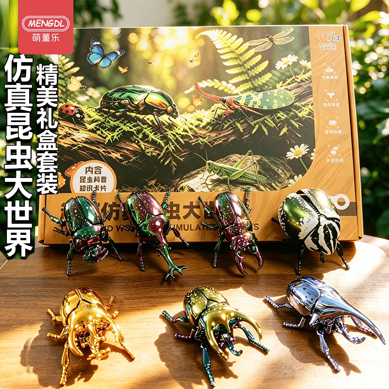 儿童发条昆虫会动的爬行立体甲壳虫仿真甲虫蜜蜂虫子模型男孩玩具