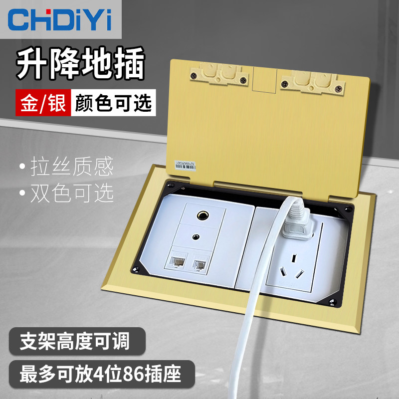 120升降底盒86开启式146隐藏式多媒体翻盖防水防锈地插地面插座