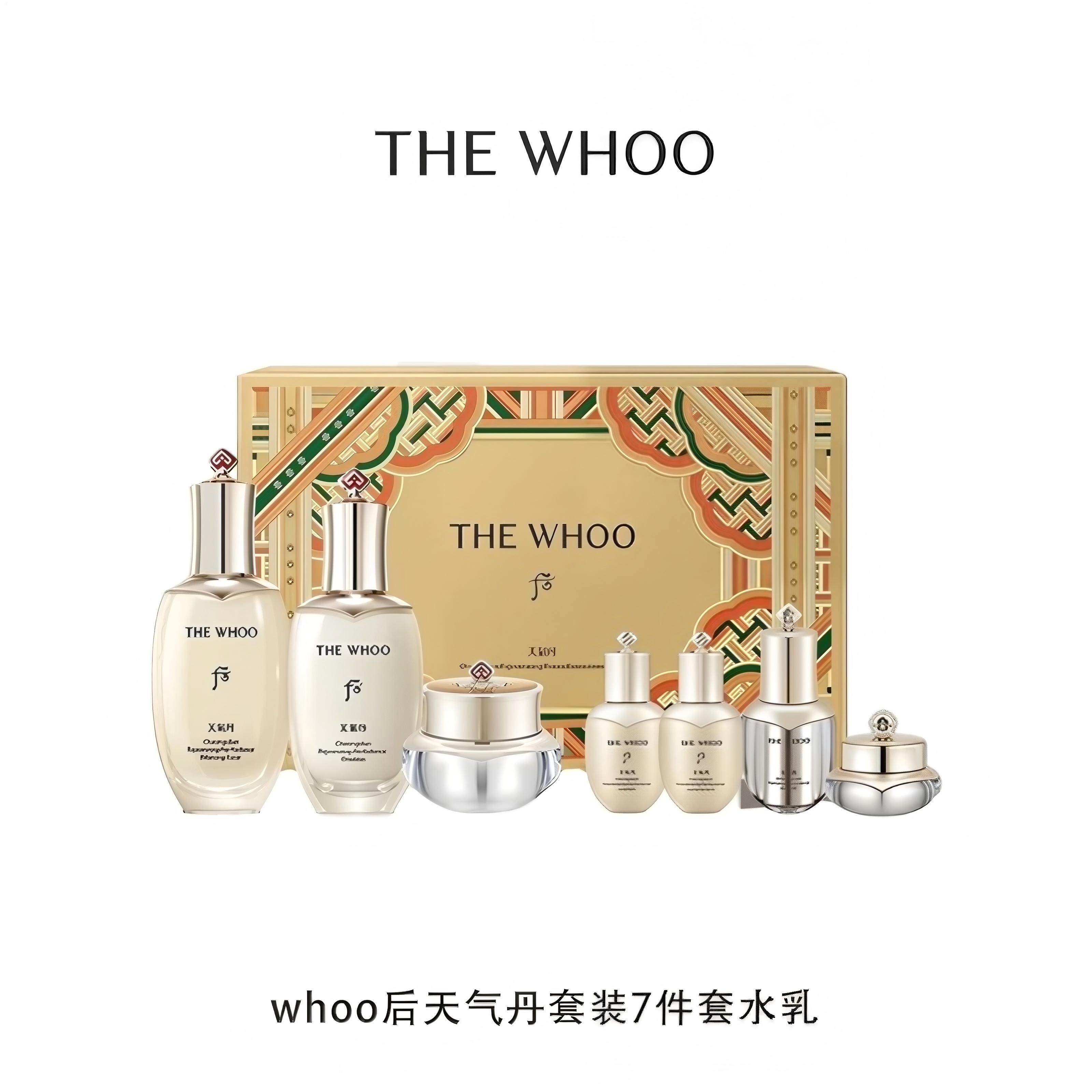 韩国专柜Whoo后天气丹PRO光耀紧致水乳7件套礼盒//送礼盒礼袋
