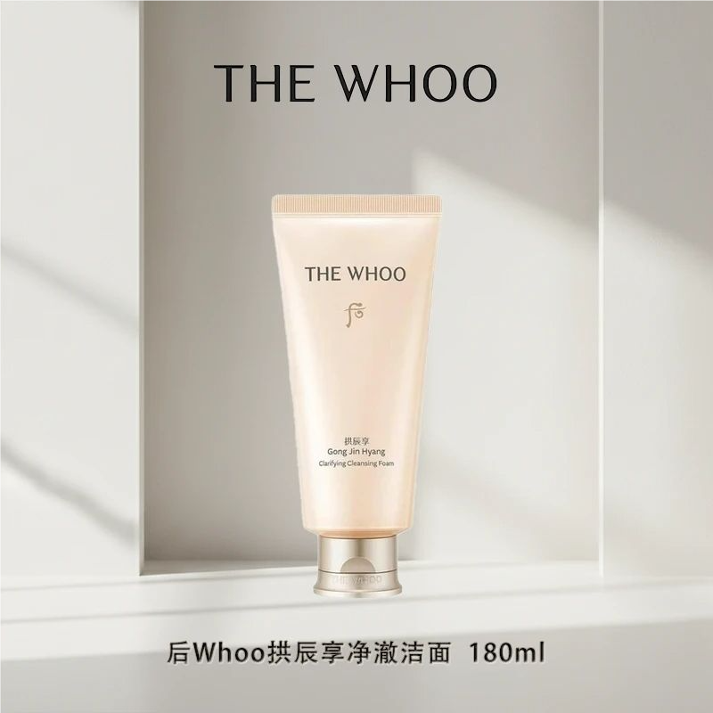 韩国专柜THE WHOO后拱辰享气韵生净澈水润洗面奶180ml