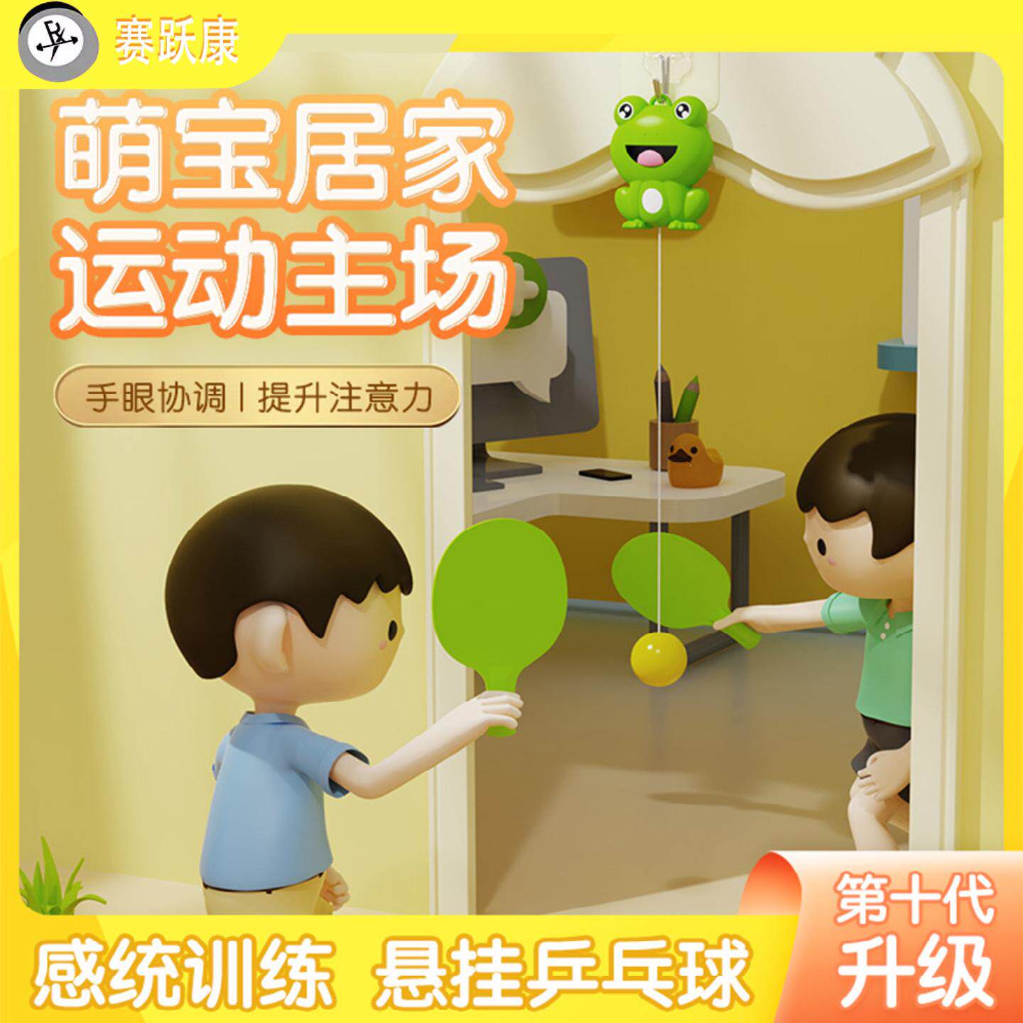 乒乓球单打自练器悬挂式儿童