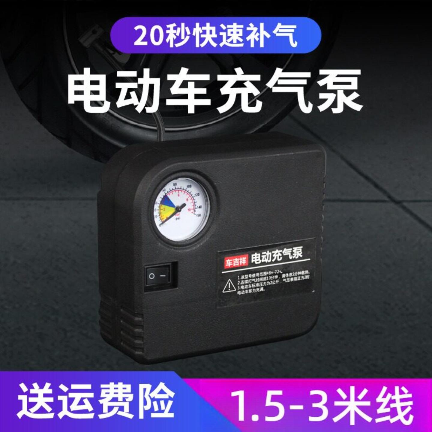 真空胎专用打气泵电瓶车电动车