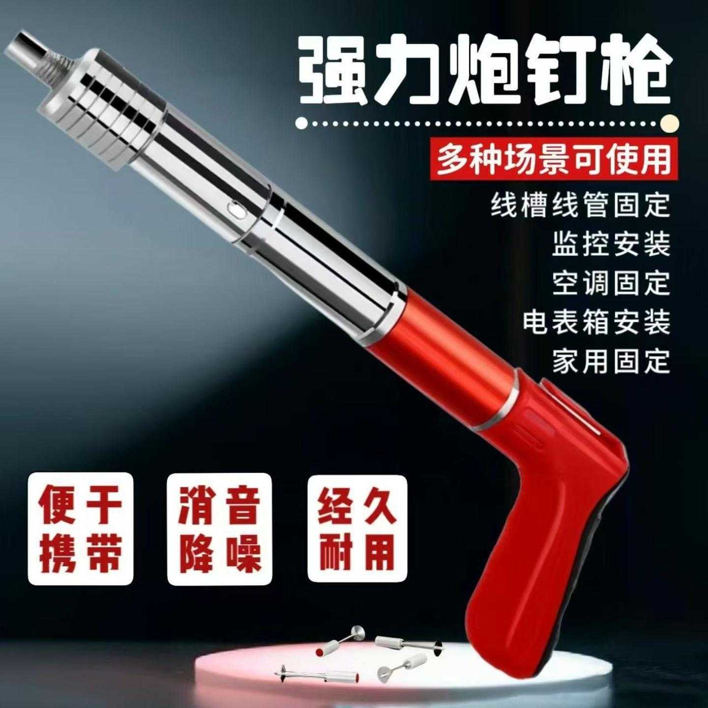 火炮钉枪整机全钢工业级射钉枪