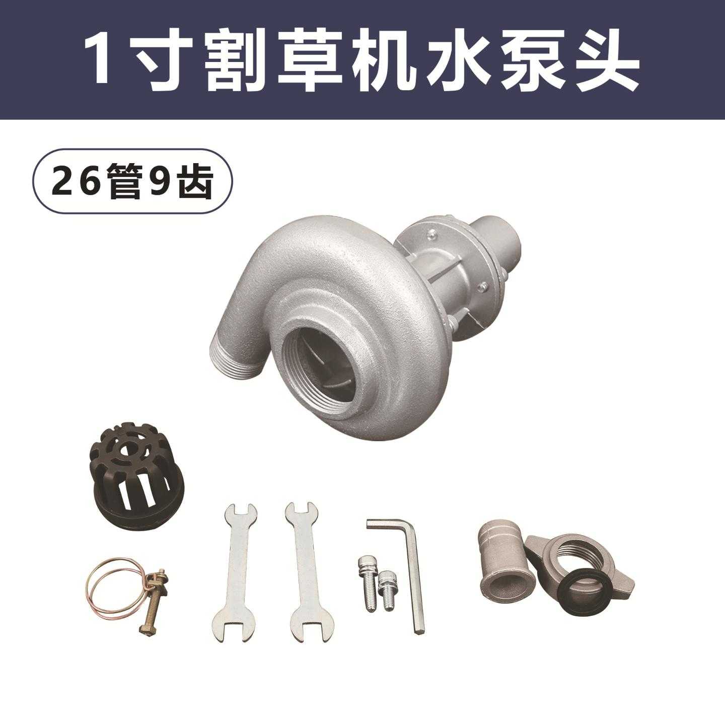 割草机改装水泵头割灌机零件