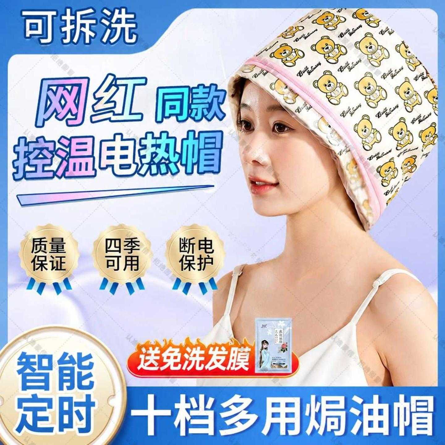 头发护理蒸汽机加热帽发膜蒸汽