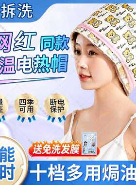头发护理蒸汽机加热帽发膜蒸汽